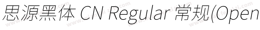 思源黑体 CN Regular 常规(OpenType   PostS字体转换